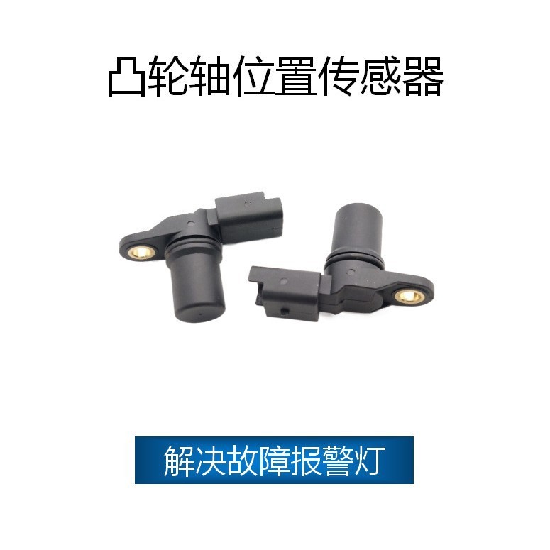 เหมาะสําหรับเซ็นเซอร์เพลาลูกเบี้ยว Renault OE:8200033686, 23731BN701,7701058077 แอนด์