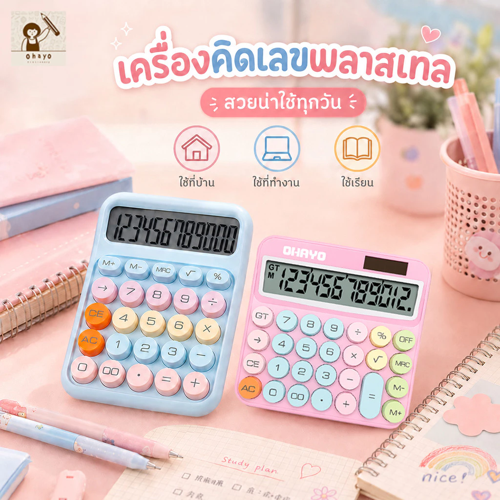【Ohayo ของแท้】เครื่องคิดเลข 12 หลัก Morandi หน้าจอขนาดใหญ่ ลายจุด เครื่องเขียน สําหรับโรงเรียน และสํานักงาน