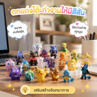 โมเดลฟิกเกอร์ โปเกม่อน ปิกาจู 144 แบบ ขนาด 2-3 ซม ของขวัญวันเกิด เครื่องประดับตุ๊กตา สําหรับเด็ก