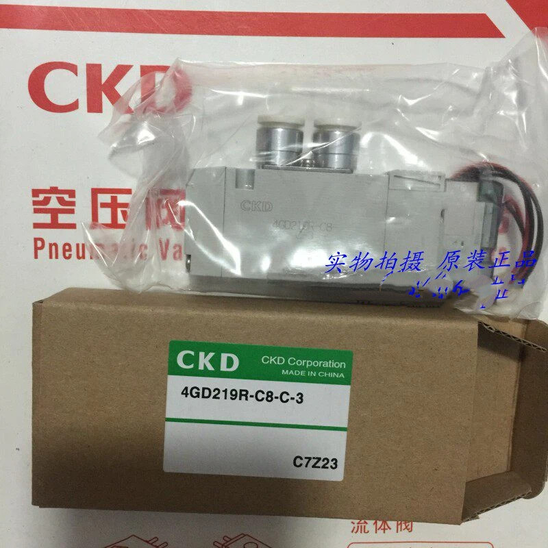 โซลินอยด์วาล์ว CKD ดั้งเดิม 4GD219R-C8-E2C-3/4GD219R-C6-E2C-3 แบบเก่า 4GA219-E2