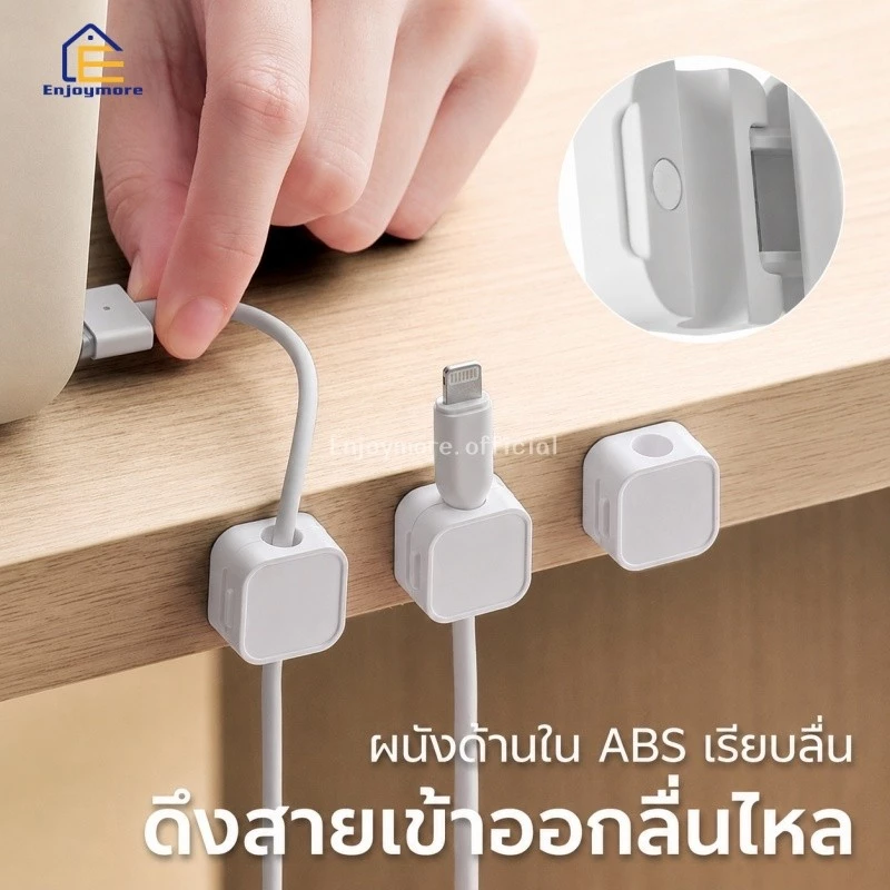 Enjoymore คลิปแม่เหล็ก สําหรับจัดเก็บสายเคเบิ้ล สายชาร์จ USB