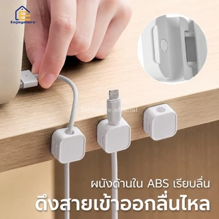 Enjoymore คลิปแม่เหล็ก สําหรับจัดเก็บสายเคเบิ้ล สายชาร์จ USB