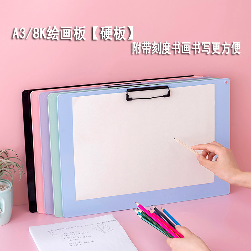 PP ขนาดใหญ่ Backing Board คลิป A3 กระดานวาดภาพ Art Sketch คลิป Extra Hard 8K เด็ก Sketch Board ภาพวา
