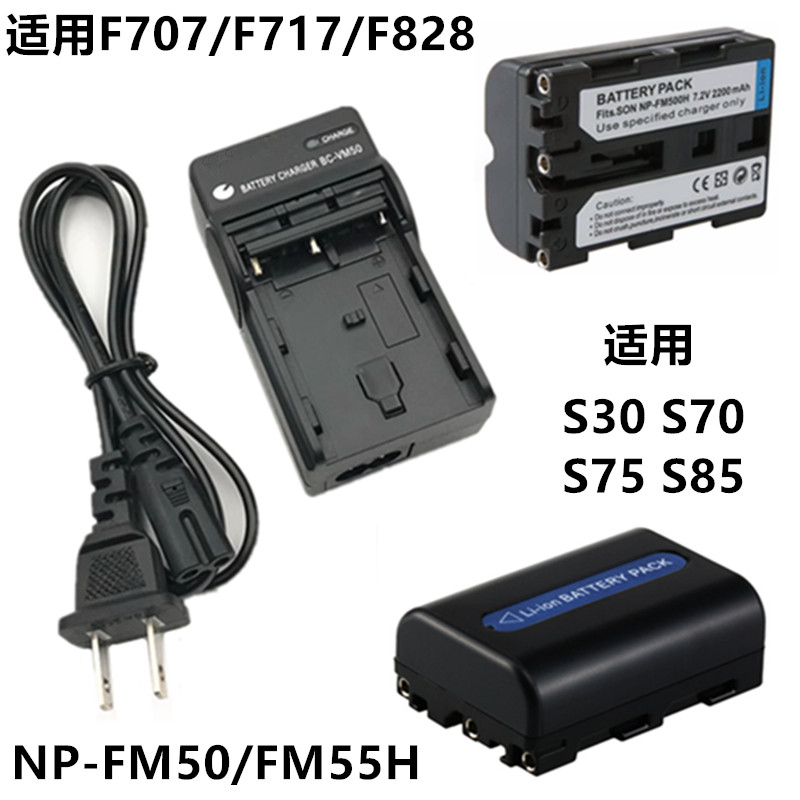 เหมาะสําหรับ Sony DSC-S30 S70 S75 S85 แบตเตอรี่กล้องดิจิตอล + เครื่องชาร์จ NP-FM50/FM30