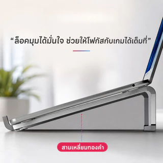 ขาตั้งโน๊ตบุ๊ค ที่วางแล็ปท็อป อลูมิเนียม พับได้ น้ำหนักเบา ระบายความร้อนได้ดี สำหรับ MacBook iPad 11-17 นิ้ว ME007