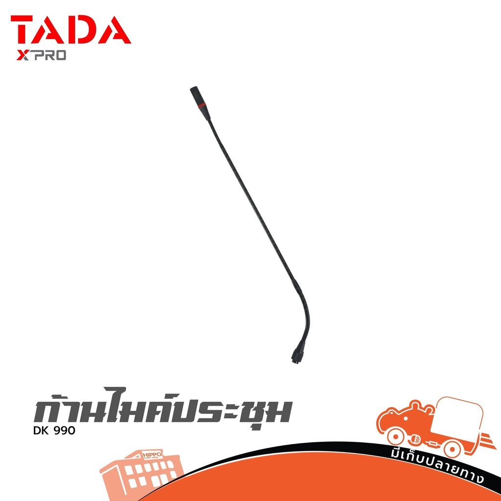 TADA DK-990 ก้านไมค์ประชุม Conference Gooseneck Microphone อะไหล่ไมค์ประชุม DK990 Hippo Audio