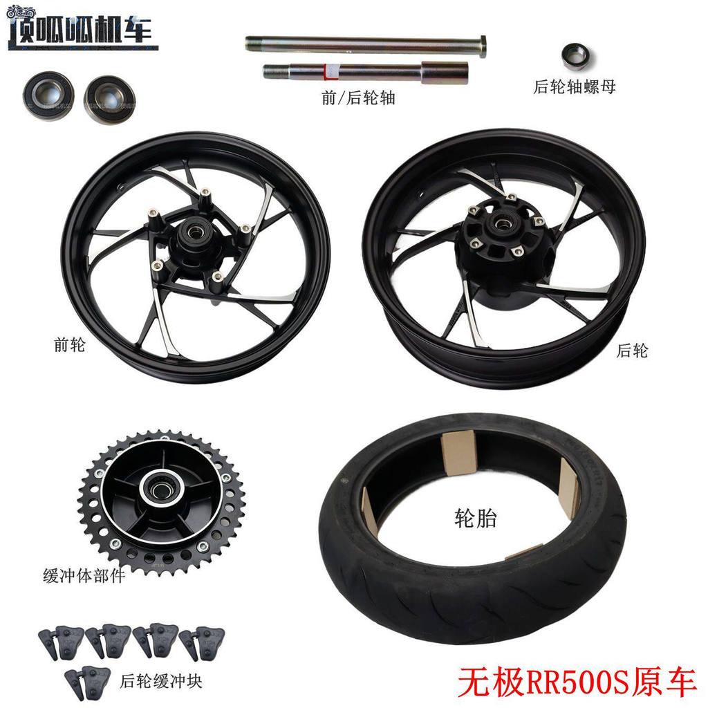 Long Xin LX500GS-2 Promise RR500S 500RR ล้อหน้าล้อหลัง Hub Cushioning Body Bearing อะไหล่รถยนต์เดิม