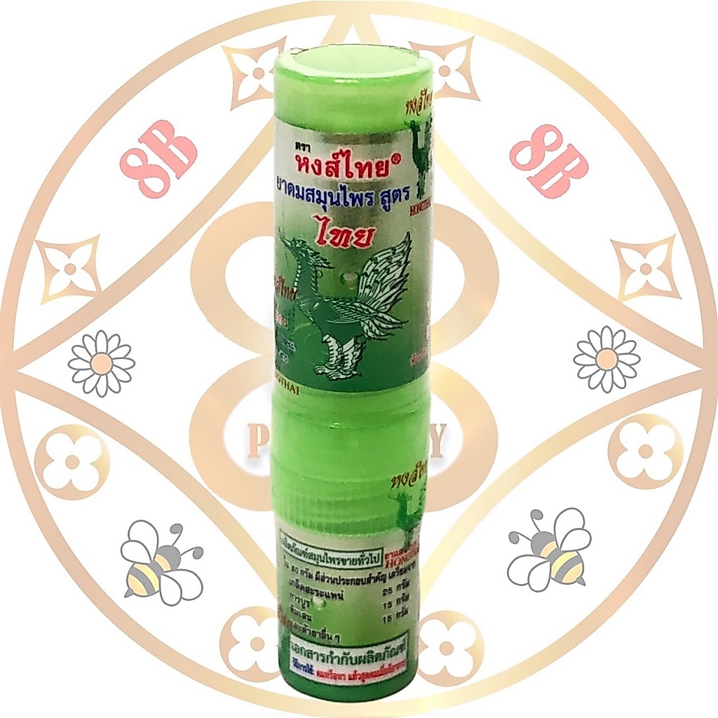 ดมหงส์ไทยสีเขียว แบบหลอด2ด้าน หอมชื่นใจ (แบบ1หลอด)