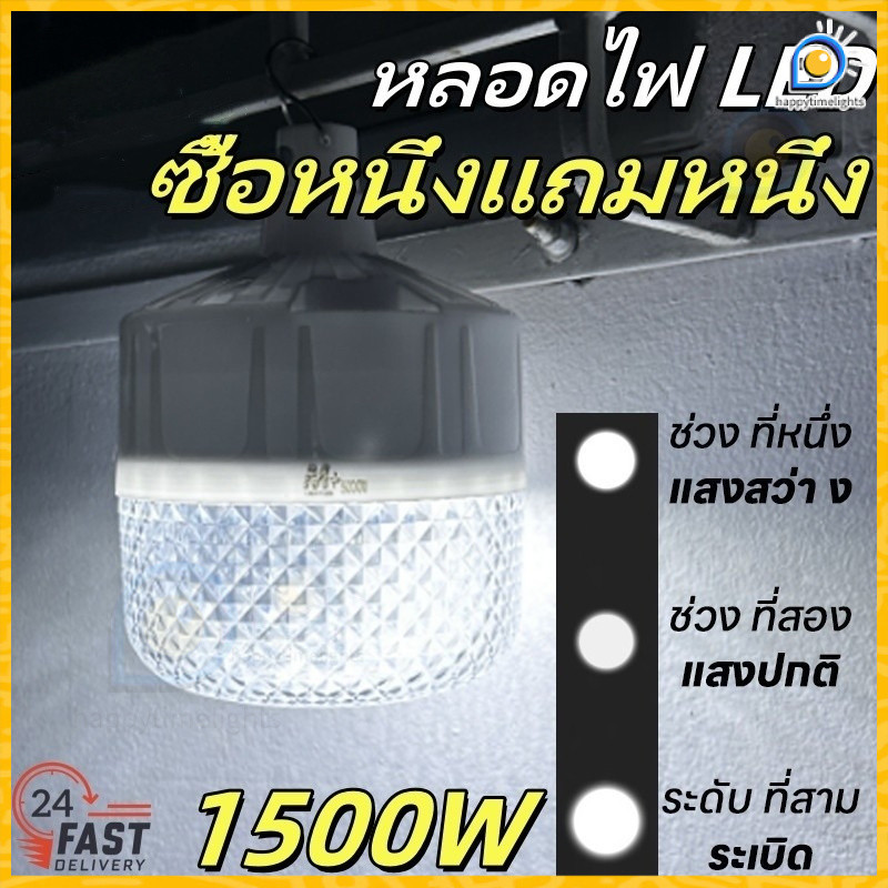 หลอดไฟ LED ไฟตั้งแคมป์โซล่าเซลล์ ความสว่าง 1500W สวิตช์อัตโนมัติ แบตอึดทนนาน