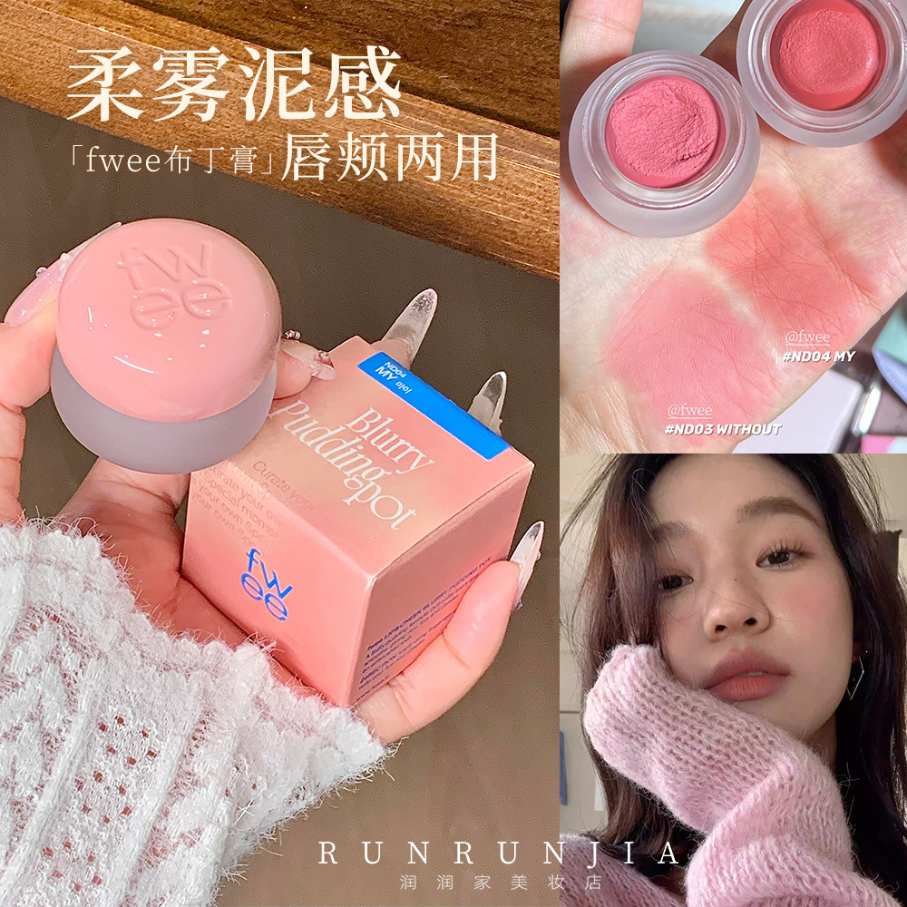 เกาหลี Fwee Lip Cheek Dual-use Pudding Blush ครีมลิปสติกหญิงลิปสติก Lip Glaze Matte Matte Velvet Nud