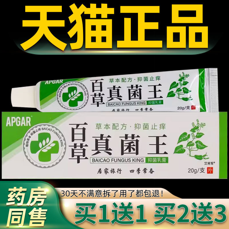 One Piece Shipment จัดจําหน่าย APGAR Herbal Care Ointment/Box Skin External Use Herbal Care Ointment