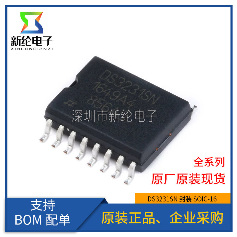แพทช์เดิม DS3231SN#T& R ชิปนาฬิกาจริงพร้อม TCXO I2C 2-Line Serial Port SOP-16