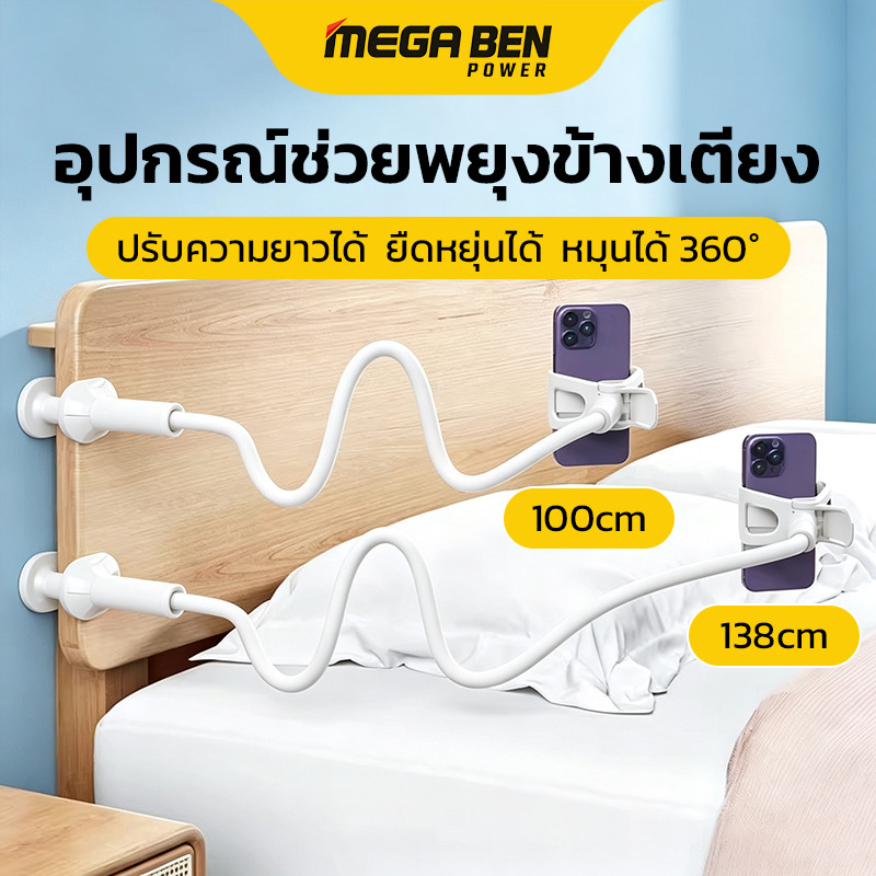 ขาจับโทรศัพท์มือถือ ตัวหนีบจับโทรศัพท์ ปรับได้ วัสดุพรีเมียม ยึดแน่นหนา ติดตั้งง่าย 360องศา