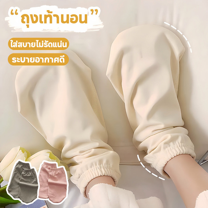 COD ถุงเท้านอน ใส่สบาย ไม่รัดแน่น ระบายอากาศดี ให้ความอบอุ่น ป้องกันลม ถุงเท้าสำหรับนอน เหมาะกับทุกเพศทุกวัย