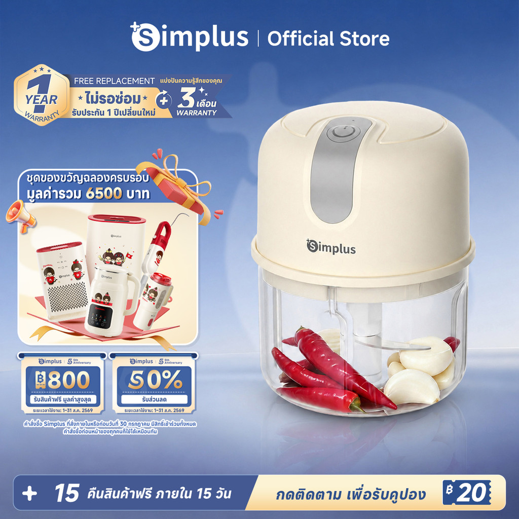 Simplus x PP Krit เครื่องบดอาหาร  เครื่องบดไฟฟ้าอเนกประสงค์ เครื่องปั่นอาหารเด็ก 8 ใบมีด เนื้อสับ DDJR005