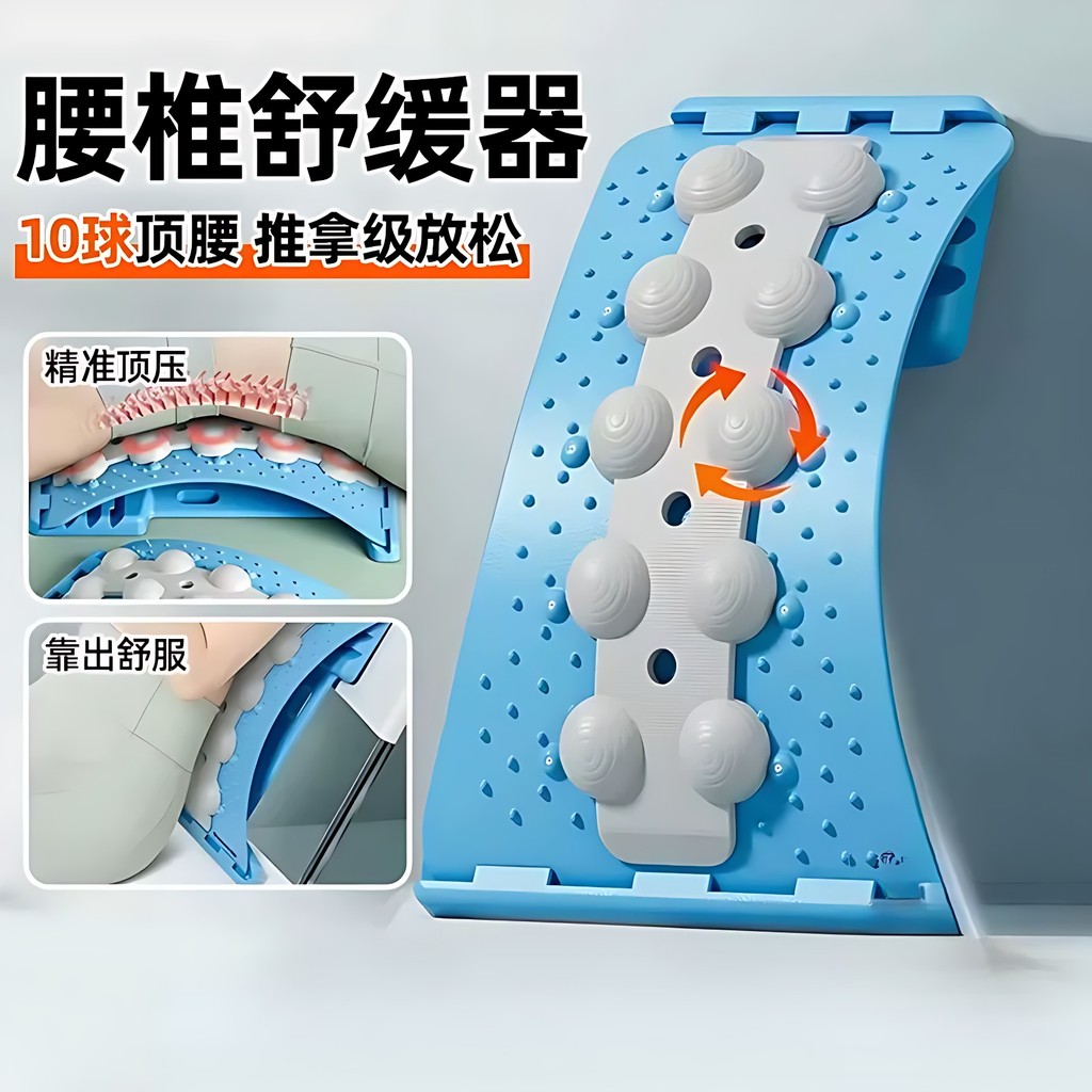 Top Lumbar Board Spine Corrector Lumbar Spine Soothing Stretching lumbar Lifting Handy เครื่องมือ Ro