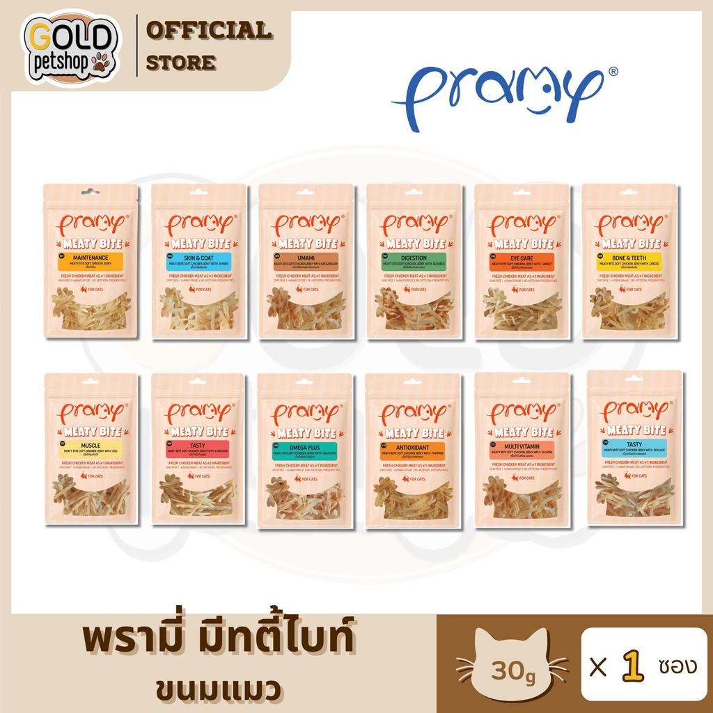 Pramy Meaty Bite  พรามี่ มีทตี้ไบท์ ขนมสำหรับน้องแมว ขนาด 30 กรัม [1 ซอง]