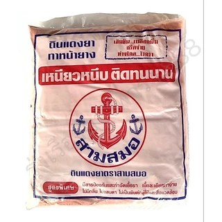 ดินทาหน้ายางพารามีให้เลือกหลายยี่ห้อบรรจุ 1 กิโลกรัมใช้ทาเพื่อป้องกันและรักษาโรคเชื้อราโรคเส้นดำ