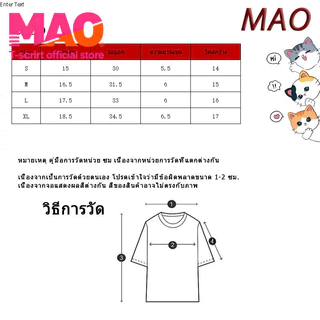 COD✅ (จัดส่งในกรุงเทพฯ) MAO Shop ❗ Oversize/Crop/Babytee ลาย Lucky spot เสื้อยืดสไตล์เกาหลี ดีไซน์เรียบง่าย