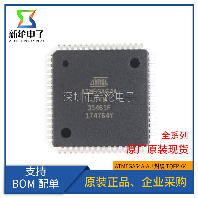 ของแท้ Patch ATMEGA64A-AU ชิป 8-Bit Microcontroller 64K แฟลชหน่วยความจํา TQFP-64