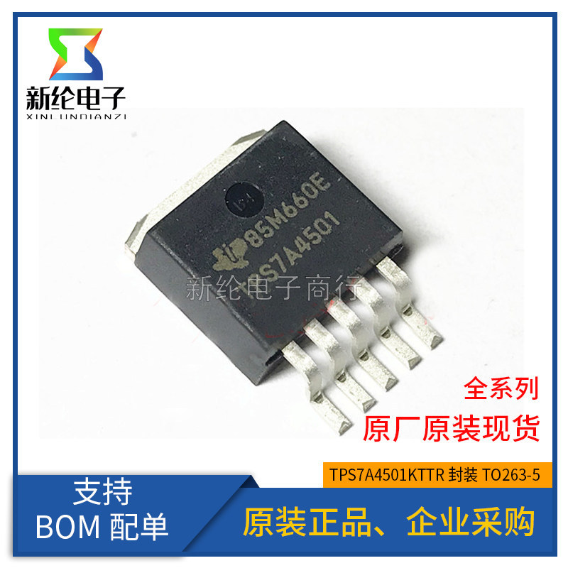 TPS7A4501KTTR TPS7A4501 SOT263-5 ปรับแรงดันต่ําความแตกต่างเครื่องปรับแรงดันไฟฟ้าเดิม