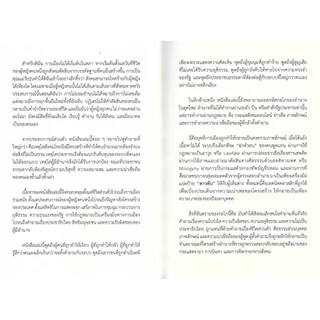 ประชาชนที่ไม่ยอมจำนน (A Citizen's Life in Politics and Defiance) - ธิษะณา ชุณหะวัณ