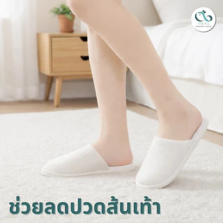 PAYI HEALTH CARE แท้ 100% รองเท้าสลิปเปอร์ รองเท้าใส่ในบ้าน คุณภาพสูง เกรดโรงแรม 5 ดาว นุ่มสบายเท้า
