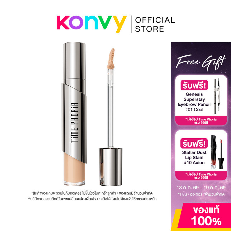 Time Phoria Timeless Valora Fit Perfection Concealer 5g คอนซีลเลอร์ ไทม์ฟอเรีย ปกปิดรอยสิว ไม่ตกร่อง
