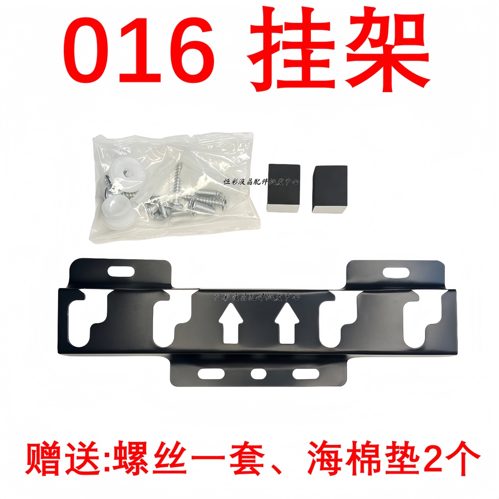ราคาส่ง 016 LCD TV Rack Hanger TV Wall Hanger Bracket TV Hanger 016 รุ่น