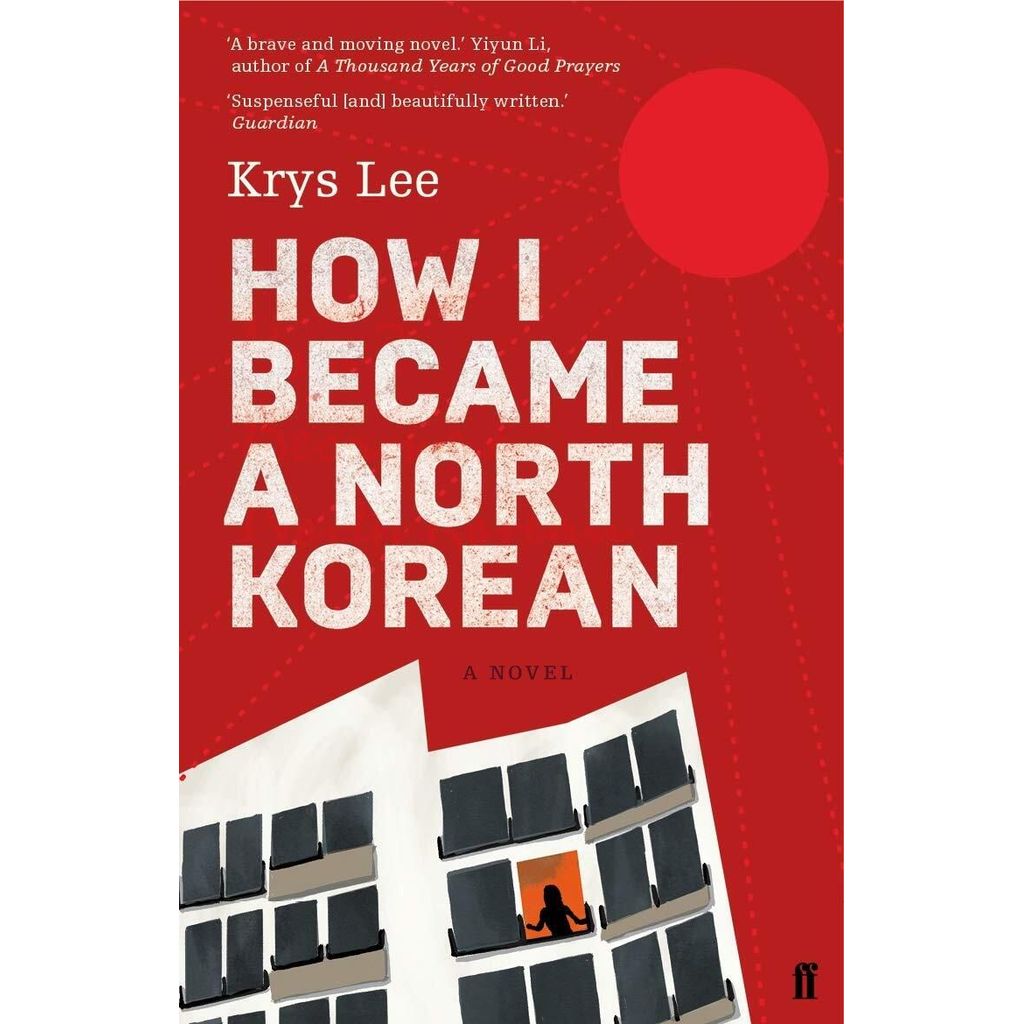 [OFFICIAL] How I Became a North Korean โดย Krys Lee [นิยายมรดกวัฒนธรรม]