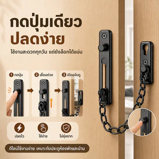 โซ่คล้องประตู สแตนเลส 304 โซ่ล็อคประตูแบบหนา เปิดแง้มดูได้ ติดตั้งได้ สำหรับบ้าน คอนโด หอพัก