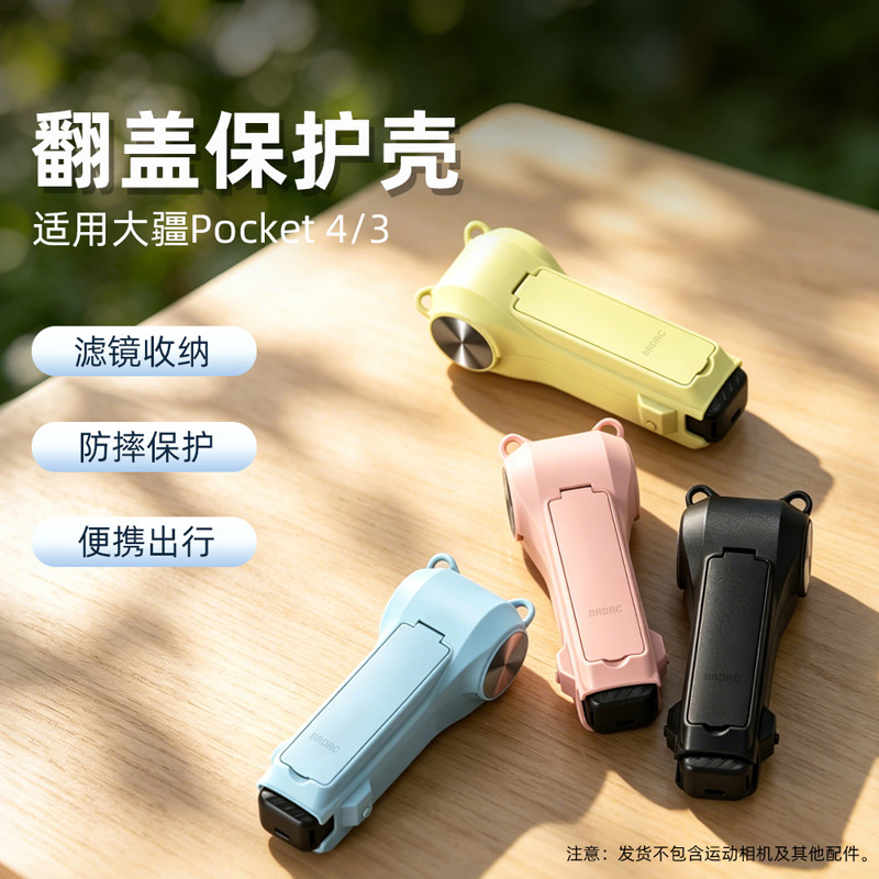 สําหรับ ดีเจ ออสโม กระเป๋า 4/3 เคสป้องกัน เลนส์ หน้าจอ ฝาครอบกันฝุ่น ตัวกรอง ฝาครอบป้องกัน อุปกรณ์เสริม