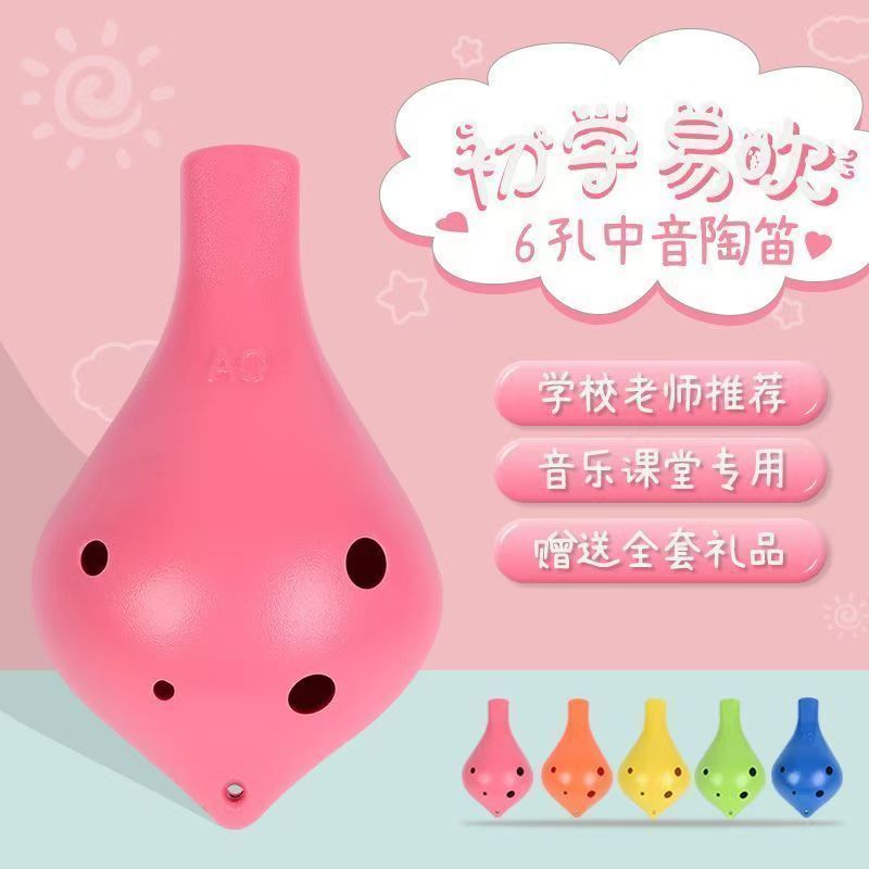 Ocarina 6 หลุม Shock-proof เริ่มต้นสามารถแกะสลักเด็กนักเรียน Introductory เริ่มต้นหกหลุมพลาสติก AC A