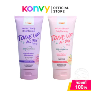 P.O.CARE Perfect Body Brightening Tone Up SPF50+ PA++++ 120ml พีโอแคร์ กันแดดโทนอัพสำหรับผิวกาย