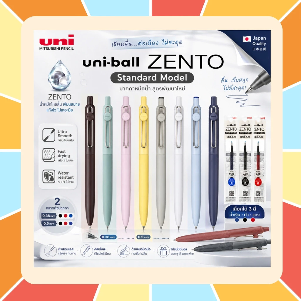 🖊️ Uniball Zento - ปากกาหมึกน้ำ ปากกาหมึกเจล รุ่น Standard Model หัวปากกาขนาด 0.38 / 0.5 มม. หมึกสีดำ มีไส้ Refill