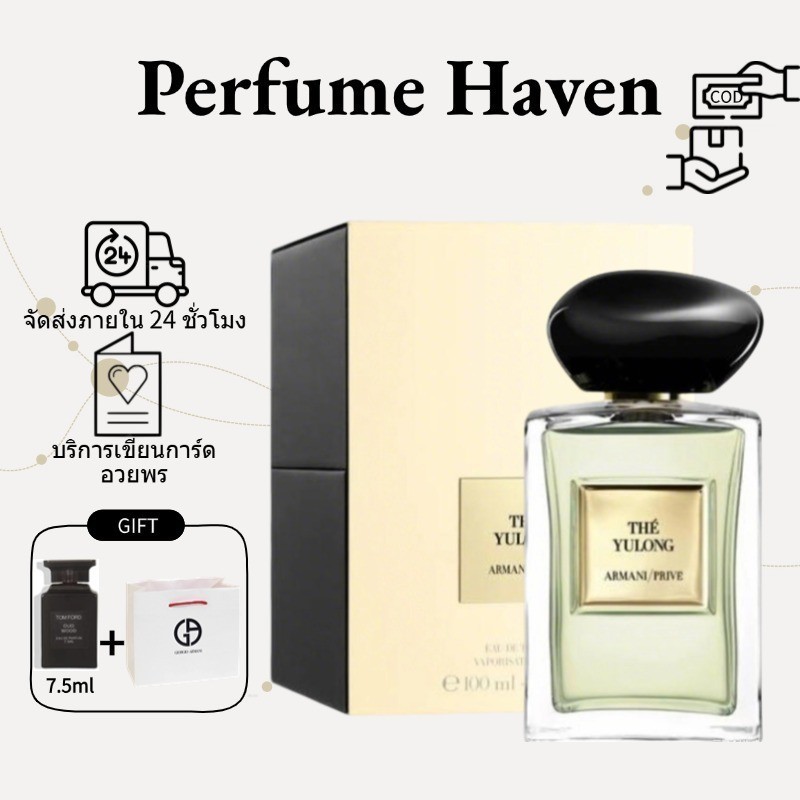 Thé Yulong & Thé Yulong Soie de Nacre & Acqua di Gio EDT 100ml