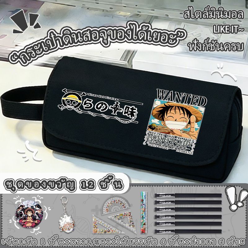 One Piece กระเป๋าดินสอความจุขนาดใหญ่ใหม่ ผ้าไนลอน กันน้ำ หลายช่องแยกส่วน ลายการ์ตูน มัธยม เด็กชายและเด็กหญิง