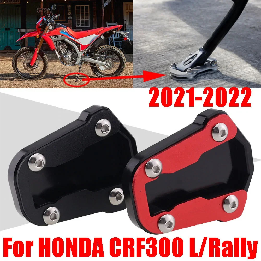 Kickstand Extension แผ่นเท้าขาตั้ง Enlarger Pad แผ่นสําหรับ CRF300L CRF 300 L CRF 300 Rally 2020 202
