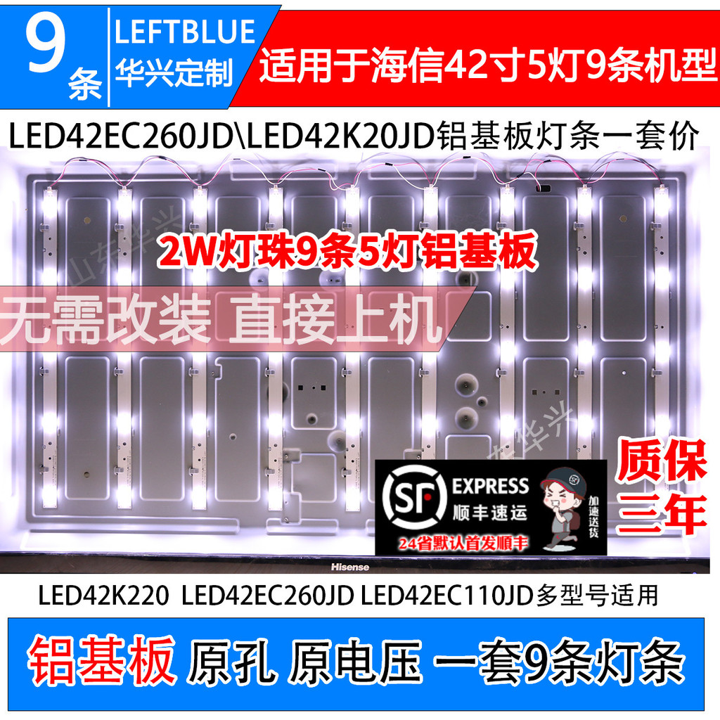 Luzhi ที่ใช้งานได้ Haixin LED43K300U K20JD LED43T11N แถบแสง SVH420AA7-4LED-REV