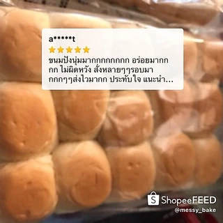 ขนมปังแพสูตรนมสดนุ่มสุดๆ ไซส์ S แพคละ 20 ลูก น้ำหนักลูกละ 30 กรัม 1 คำสั่งซื้อไม่เกิน 8 แพนะคะ