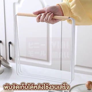 【VINIMALL คุณภาพดี】CTN376 ราวแขวนผ้ามินิมอล พับเก็บได้ พร้อมถาดรองน้ำ ใช้งานได้ทุกที่ภายในบ้าน GK
