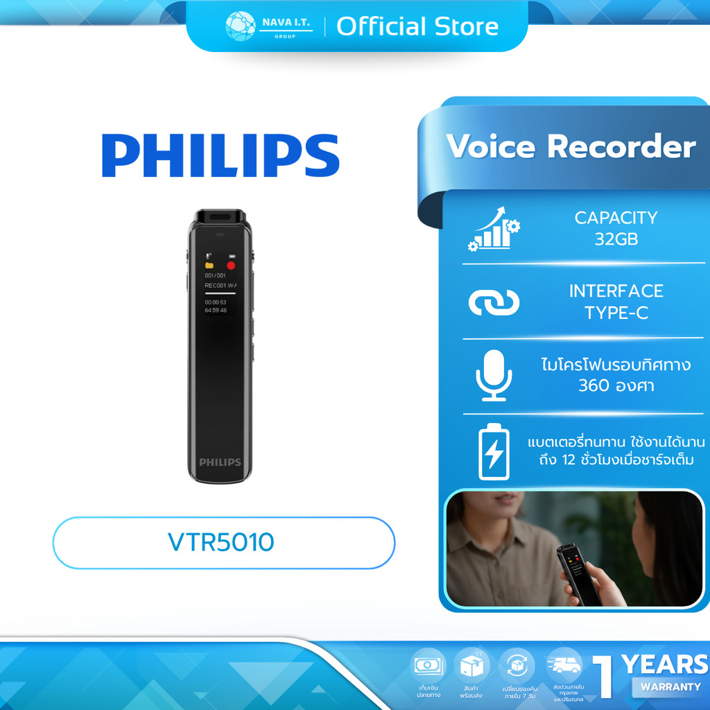 PHILIPS VOICE RECORDER (เครื่องบันทึกเสียง) VTR5010 32GB WARRANTY 1 YEAR