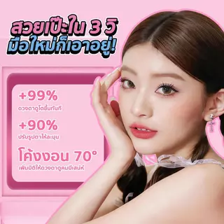 KARIOOO ขนตา ขนตาปลอมมีกาวในตัว รุ่น Weekly Update Collection ลุคธรรมชาติ บางเบา ใส่สบาย อัปเดตแบบใหม่ทุกวันศุกร์