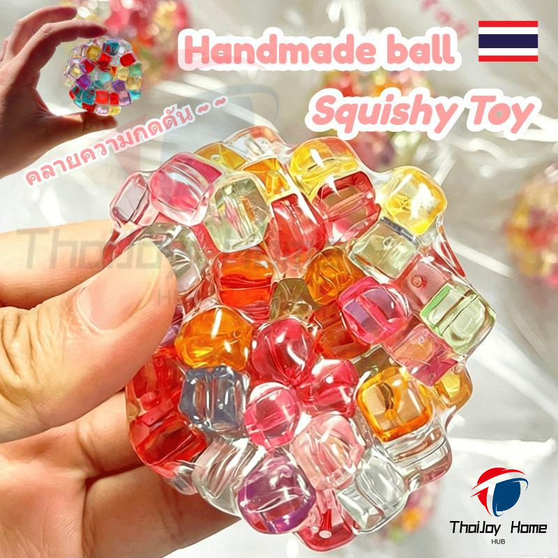 สินค้าใหม่! ลูกบอลทำด้วยมือของเล่นบีบสกุชชี่ บรรเทาความเครียด เนื้อแน่นหนึบสำหรับบริหารมือดีมากกก