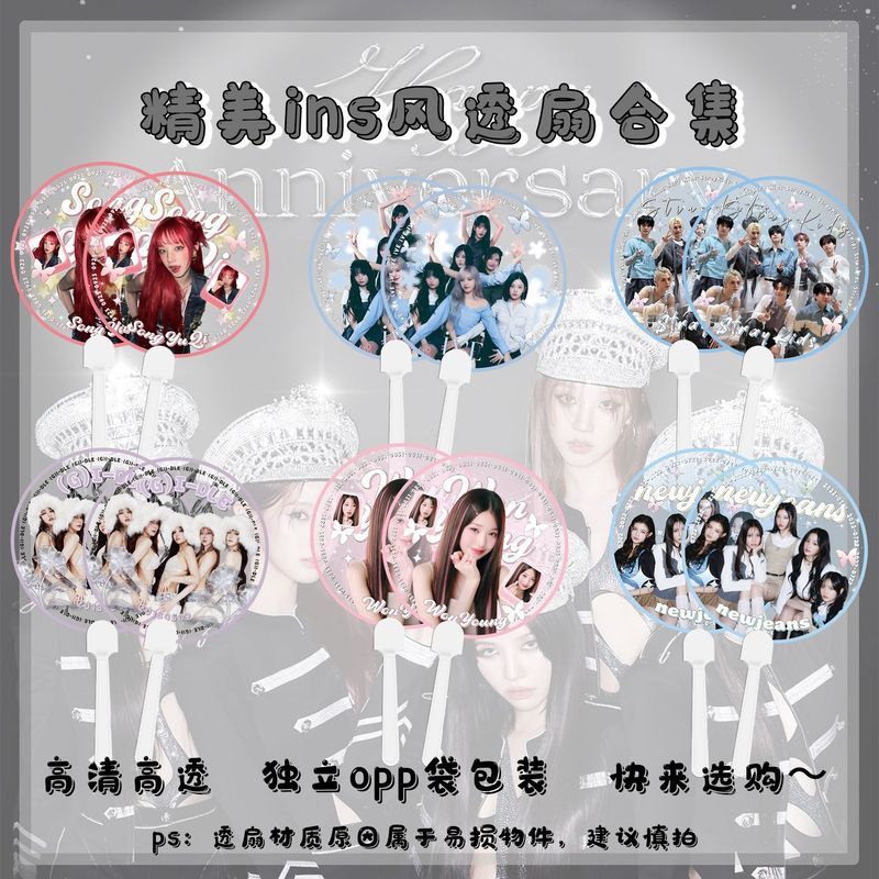 BLACKPINK Song Yuqi aespa Zhang Yuanying seventeenr Support Fan Peripheral Small Fan 7.16