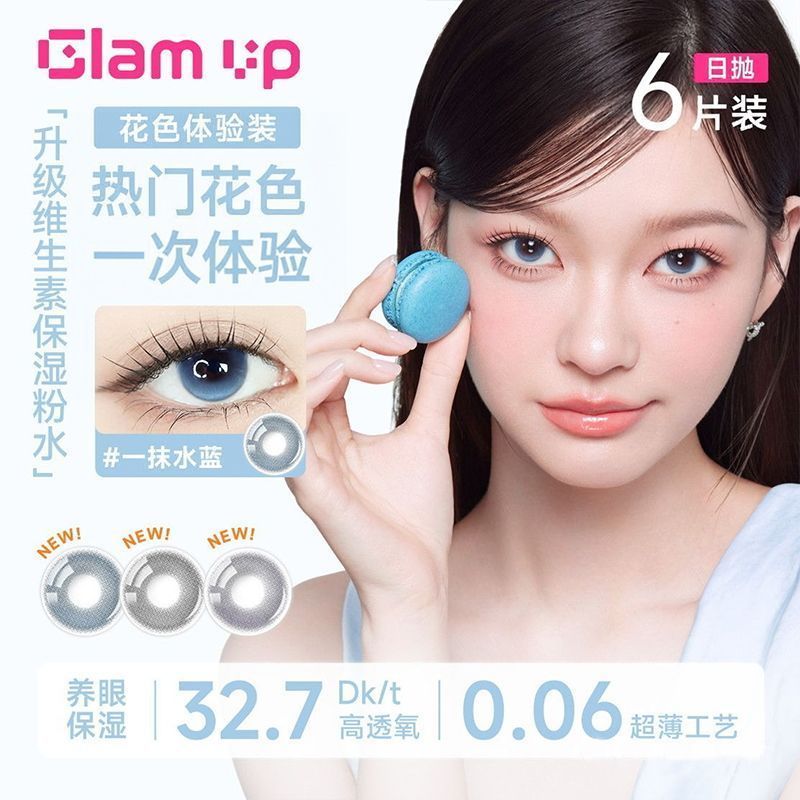GLAM UP GLAM UP Daily Polishing 6 ชิ้น One Touch Water Blue [เวอร์ชั่น 1.0 Non-Drape Weight] ขนาดเส้