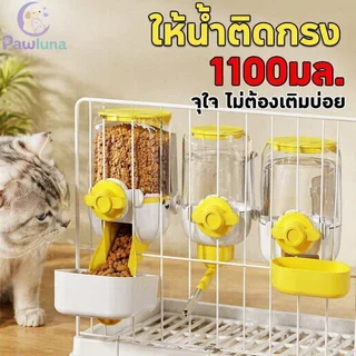 กรงสัตว์เลี้ยง Water Feeder Gravity แขวนขวด 1100Ml ที่ถอดออกได้ Stable Pp สุนัขแมวกระต่าย