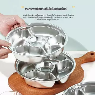 【พร้อมฝา】ถาดอาหารสแตนเลส 5 ช่อง พร้อมฝาปิด จานแบ่งช่องอเนกประสงค์ ใช้ได้ทั้งในบ้านและร้านอาหาร
