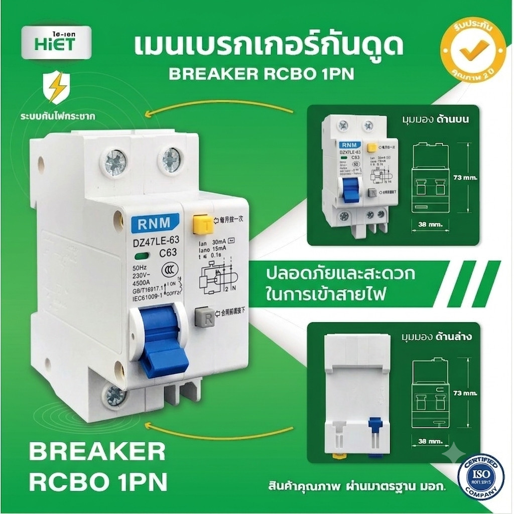 เมนกันดูด RCBO เบรกเกอร์กันดูด 1P+N 10-63A แบบติดราง DIN รูปที่ 4