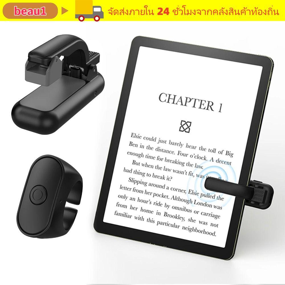 BEAU1 Page Turner Remote, ABS Remote E-book Page Turner, 2-in-1 Lightweight Record Triggers สําหรับจ